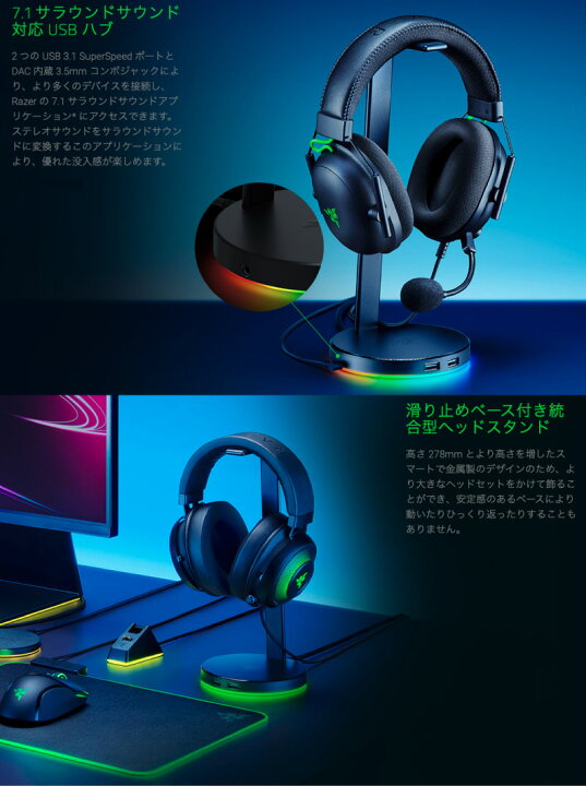 Razer base station razer ヘッド セット Razer Base Station V2 