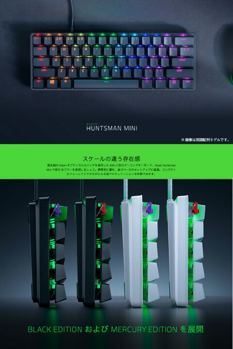 楽天市場】Razer Huntsman Mini JP 日本語配列 静音リニアオプティカル 