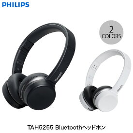 PHILIPS TAH5255 Bluetooth 5.0 ワイヤレス / 有線 両対応 ヘッドホン フィリップス (無線 ヘッドホン)