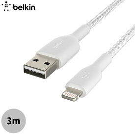 [ネコポス送料無料] BELKIN BoostCharge USB-A to Lightning MFi認証 高耐久 編み込みケーブル 3m ホワイト # CAA002bt3MWH ベルキン (ライトニング USBケーブル) ライトニングケーブル3m