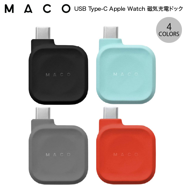 [ネコポス送料無料] Three1 Design Maco Go USB Type-C Apple Watch 磁気充電ドック スリーワンデザイン (アップルウォッチ充電) [PSR]
