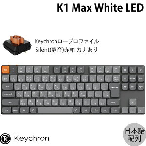 �y9��19�������z Keychron K1 Max QMK/VIA 80% Mac���{��z�� �L�� / Bluetooth 5.1 / 2.4GHz ���C�����X���Ή� �e���L�[���X �J�i���� Keychron���[�v���t�@�C��Silent(�É�)�Ԏ� White LED �J�X�^�����J�j�J���L�[