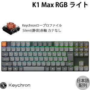 �y9��19�������z Keychron K1 Max QMK/VIA 80% Mac���{��z�� �L�� / Bluetooth 5.1 / 2.4GHz ���C�����X���Ή� �e���L�[���X �J�i���� �z�b�g�X���b�v Keychron���[�v���t�@�C��Silent(�É�)�Ԏ� RGB �J�X�^�����J