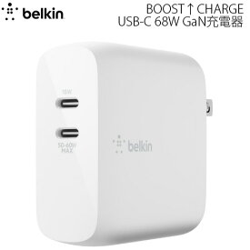 BELKIN BoostCharge 68W (18W / 50-60W USB Type-C 2ポート) USB Type-C PD GaN 充電器 PD対応 # WCH003dqWH ベルキン (電源アダプタ・USB) PD GaN