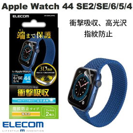 [ネコポス送料無料] ELECOM エレコム Apple Watch 44mm SE 第2世代 / SE / 6 / 5 / 4 フルカバーフィルム 衝撃吸収 防指紋 高光沢 # AW-20MFLAFPRG エレコム (アップルウォッチ用保護フィルム)