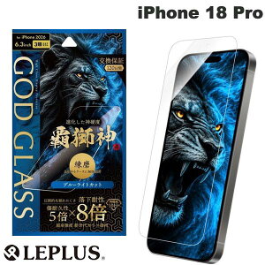 LEPLUS iPhone 18 Pro �K���X�t�B���� GOD GLASS �e���_ ���� �u���[���C�g�J�b�g # GG-IP26GLB ���v���X (�X�}�z�p�t���ی�K���X�t�B����)
