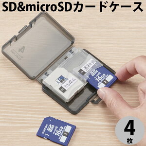 SDカードケース microSDカードケース 収納 4枚 エレコム SDカードケース 4枚収納 SD microSD # CMC-06NMC4 エレコム (ケース)