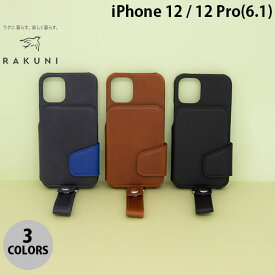 [ネコポス発送] RAKUNI iPhone 12 / 12 Pro Leather Case 本革 ラクニ (スマホケース・カバー)