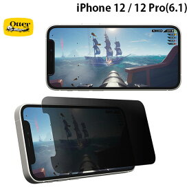 [ネコポス発送] 【在庫限り】 OtterBox iPhone 12 / 12 Pro 抗菌加工 Gaming Glass Privacy Guard 0.6mm # 77-80716 オッターボックス (iPhone12 / 12Pro ガラスフィルム)