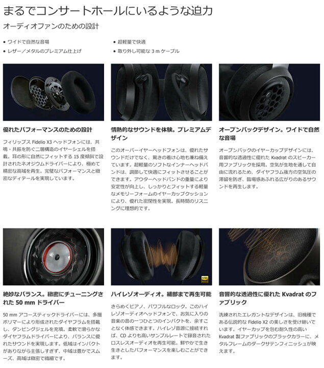 楽天市場】PHILIPS Fidelio X3 ケーブル着脱式 有線ヘッドホン  