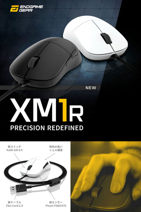 楽天市場 Endgame Gear Xm1r Flex Cord Cable 2 0 軽量 パラコードケーブル ゲーミングマウス エンドゲームギア マウス Psr Premium Selection 楽天市場店