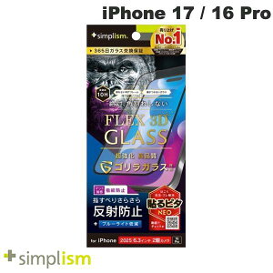 Simplism iPhone 17 / 16 Pro [FLEX 3D] �S�����K���X ���˖h�~ ���F���Ȃ��u���[���C�g�ጸ �����t���[���K���X �u���b�N # TR-IP25M2-G3-GOB3AGK �V���v���Y�� (�X�}�z�p�t���ی�K���X�t�B����) �g���j�e�B