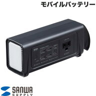 SANWA モバイルバッテリー 24000mAh AC100W PD65W USB PD給電 # BTL-RDC46 サンワサプライ (ポータブル電…