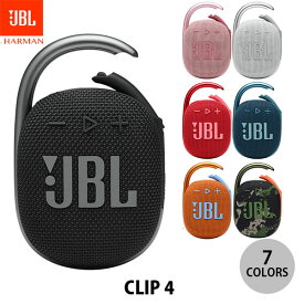 JBL CLIP4 防塵防水対応 (IP67) カラビナ付き Bluetooth 5.1 ワイヤレス スピーカー ジェービーエル (Bluetooth接続スピーカー ) 小型 フック付き キャンプ アウトドア お風呂 リュック 吊り下げ [bosui2023]
