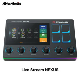 AVerMedia TECHNOLOGIES Live Streamer NEXUS タッチパネル オーディオインターフェイス内蔵 オールインワンミキサー # AX310 アバーメディアテクノロジーズ ミキサー 配信 ゲーム 実況 動画配信