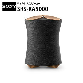 SONY SRS-RA5000 Bluetooth Wi-Fi 対応 全方位スピーカーシステム搭載 ワイヤレススピーカー # SRS-RA5000 ソニー (スピーカー Wi-Fi接続)