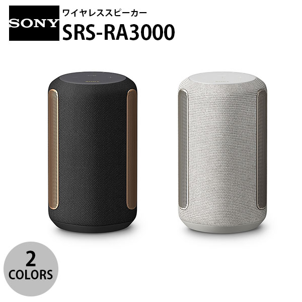 srs-ra3000 - スピーカーの通販・価格比較 - 価格.com