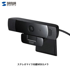 SANWA ステレオマイク内蔵 USB 200万画素 WEBカメラ # CMS-V61BK サンワサプライ (WEBカメラ)