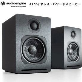 Audioengine A1 ワイヤレス・パワードスピーカー Bluetooth5.0 aptX対応 # A1-GREY オーディオエンジン (Bluetooth接続スピーカー ) TVスピーカー