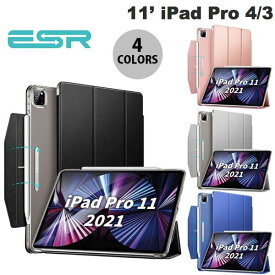 [ネコポス送料無料] ESR 11インチ iPad Pro M2 第4世代 / M1 第3世代 ウルトラスリム Smart Folio ケース (タブレットカバー・ケース)