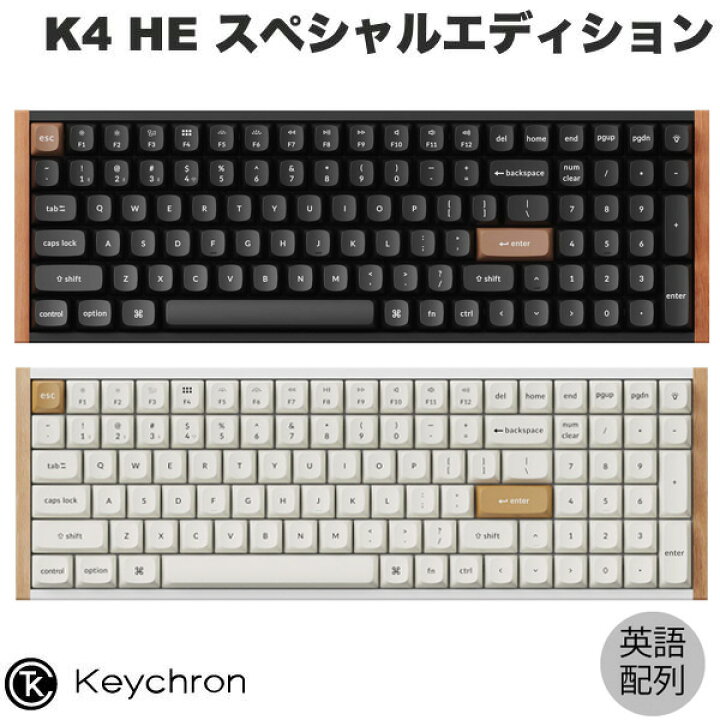楽天市場】Keychron K4 HE スペシャルエディション マグネットスイッチ 