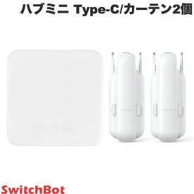SwitchBot カーテン開閉セット スマートリモコン ハブミニ Type-C ホワイト / スマートカーテン(角型 / U型レール カーテン 第3世代 ) 2個セット # W0202202 スイッチボット (スマート家電・リモコン) カーテン3 【セットでお得】 自動開閉 めざまし 睡眠の質改善 両開き