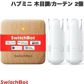 SwitchBot カーテン開閉セット スマートリモコン ハブミニ Type-C 木目調 / スマートカーテン(角型 / U型レール カーテン 第3世代 ) 2個セット # W0202207 スイッチボット (スマート家電・リモコン) カーテン3 【セットでお得】 自動開閉 めざまし 睡眠の質改善 両開き