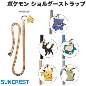 �|�P���� �X�g���b�v pokemon �s�J�`���E �Q���K�[ �J�r�S�� �u���b�L�[ �~�~�b�L�� SUNCREST �|�P�b�g�����X�^�[ �V�����_�[�X�g���b�v6 �T���N���X�g (�X�}�z�X�g���b�v�z���_�[)