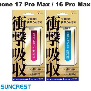 SUNCREST 17 Pro Max / iPhone 16 Pro Max ՌztB (t[) TNXg (X}zptیtB) 2025