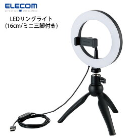 エレコム LEDリングライト 16cm ミニ三脚スタンド付き 3色モード 10段階調光 USB給電 ブラック # DE-L02BK エレコム (カメラアクセサリー)