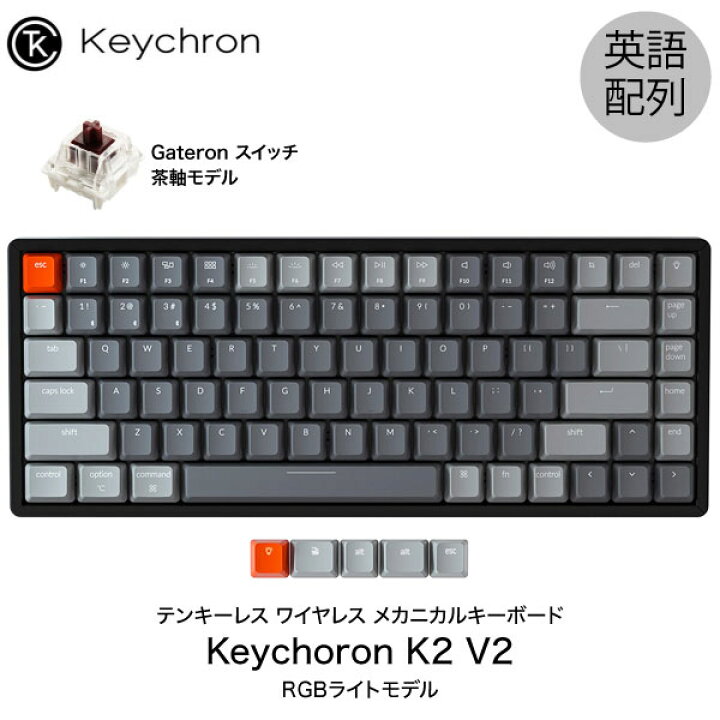 楽天市場】Keychron K2 V2 Mac英語配列 有線 / Bluetooth 5.1 