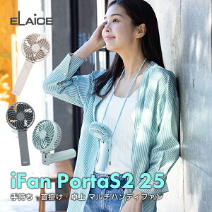 nfBt@ ܂肽 Y @ ELAiCE iFan PortaS2 25 3WAY 啗ʃ}`nfBt@ GX (^N[[) 莝 |  3WAY Xgbvt