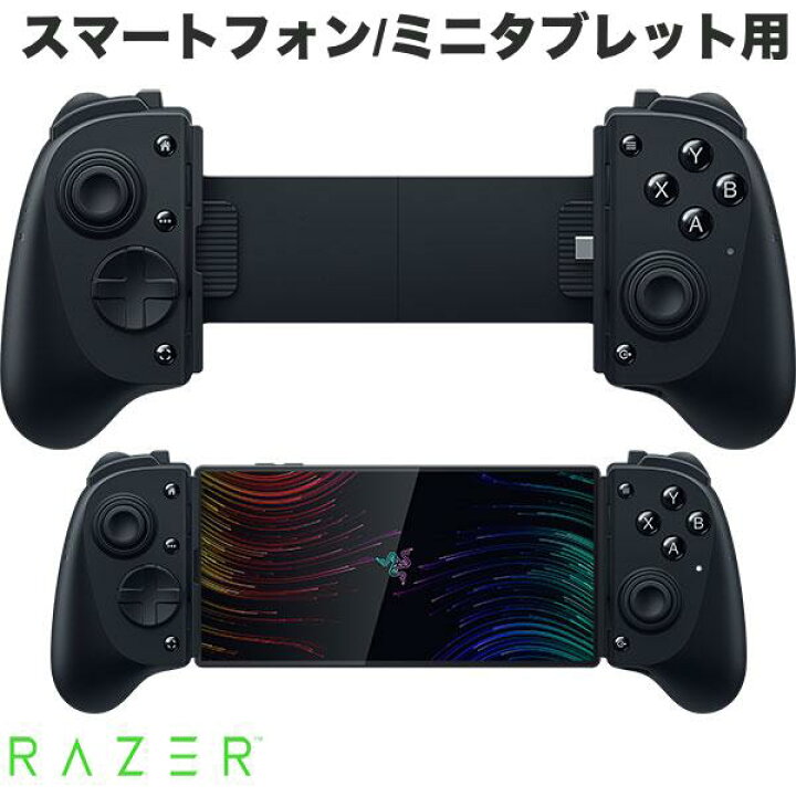 楽天市場】Razer Kishi V3 Pro スマートフォン、ミニタブレット、PC 用 
