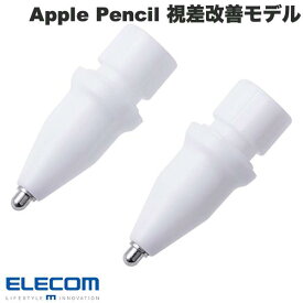 Apple Pencil専用 ペン先 金属 2個セット 極細 エレコム Apple Pencil専用 交換ペン先 第1・第2・USB-C・Pro対応 金属製 極細 視差改善モデル 1mm 2個入り # P-TIPAP05 エレコム iPadお絵かき apple pencil ペン先 チップ 替え芯 予備 スペア