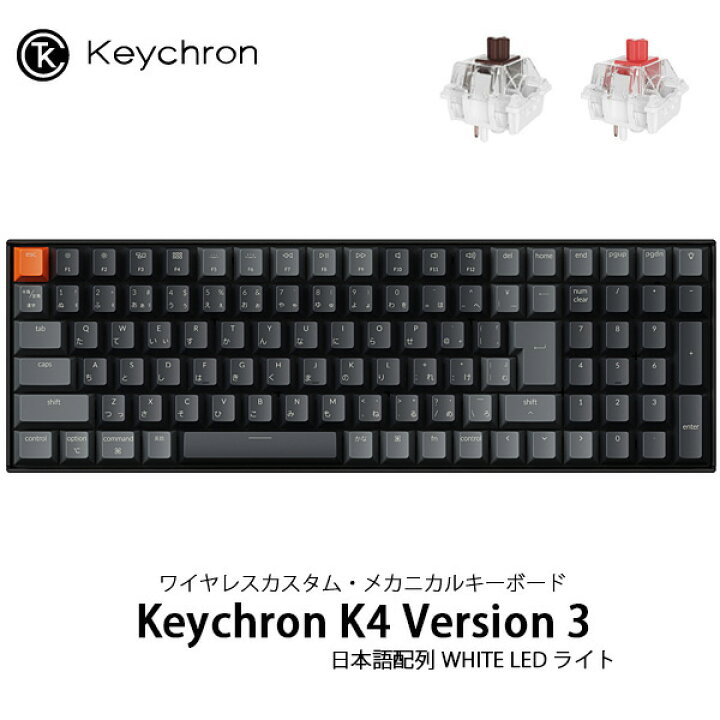 楽天市場】Keychron K4 Version 3 QMK 96% Mac日本語配列 有線 