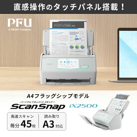 ScanSnap iX2500 スキャナー A3 A4 スキャナ スキャンスナップ 2500 最新機種 2025 両面同時読み取り Wi-Fi対応 名刺レシートガイド付 PFU リコー ScanSnap iX2500 ホワイト # FI-IX2500W ピーエフユー ix500、ix1500、ix1600後継