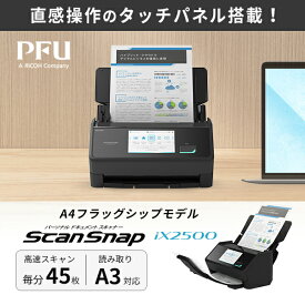 [正規販売店] ScanSnap iX2500 スキャナー A3 A4 スキャナ スキャンスナップ 2500 最新 両面同時読み取り Wi-Fi対応 名刺レシートガイド付 PFU リコー ScanSnap iX2500 ブラック # FI-IX2500BK ピーエフユー ix500、ix1500、ix1600後継