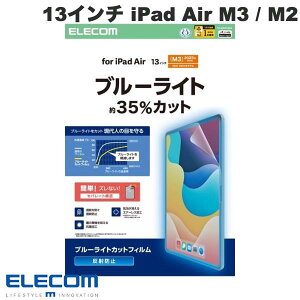 �G���R�� 13�C���` iPad Air M4 (2026) / M3 (2025) / M2 (2024) �ی�t�B���� �u���[���C�g�J�b�g ���˖h�~ # TB-A25XFLBLN �G���R�� (�^�u���b�g�p�t���ی�t�B����)