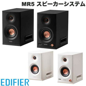【VGP2025金賞】 Edifier MR5 モニタースピーカー PCスピーカー ブックシェルフ型 Edifier 2.0 モニタースピーカーシステム MR5 Bluetooth 6.0 合計110W XLR TRS バランス入力対応 Hi-Res エディファイア