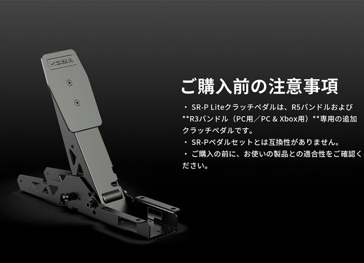楽天市場】MOZA Racing R5 Bundle / R3 Bundle専用 クラッチペダル 
