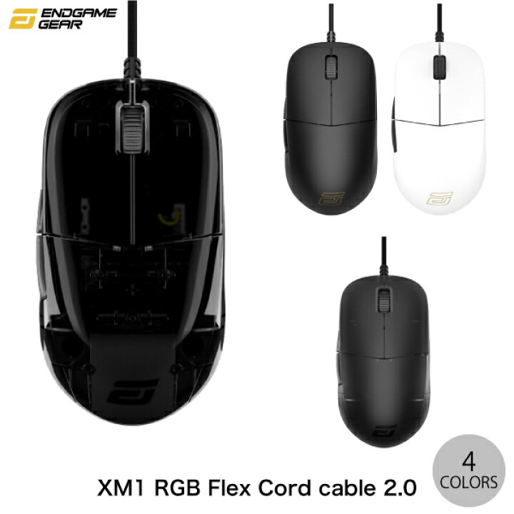 楽天市場 Endgame Gear Xm1r Flex Cord Cable 2 0 軽量 パラコードケーブル ゲーミングマウス エンドゲームギア マウス Psr Premium Selection 楽天市場店