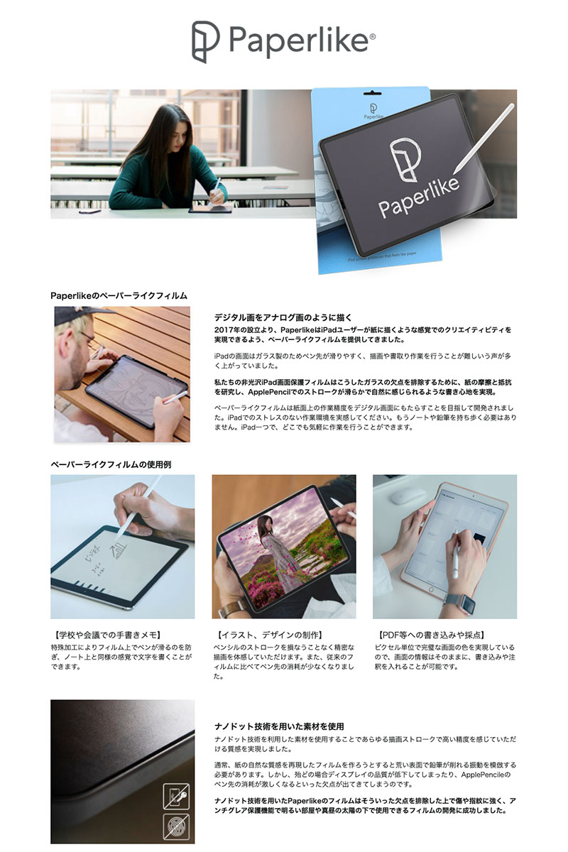 Paperlike iPad 9th 8th 7th ペーパーライク iPadフィルム 2枚入り PL2-10-19  ペーパーライク (iPad 保護フィルム) [PSR] Premium Selection 