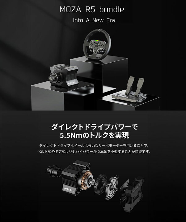 楽天市場】MOZA Racing R5 Bundle for PC Windows向け レーシング 