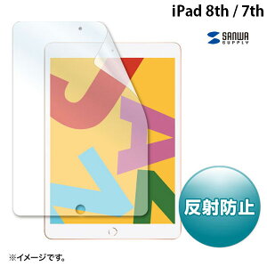 iPad ��9���� ��8���� ��7���� �ی�t�B���� SANWA iPad 9th / 8th / 7th �t���ی�t�B���� ���˖h�~ # LCD-IPAD12 �T�����T�v���C (�^�u���b�g�p�t���ی�t�B����)