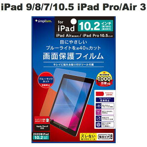 Simplism iPad 9th / 8th / 7th / 10.5C` iPad Pro / Air 3 u[Cgጸ ˖h~ tیtB # TR-IPD1910H-PF-BCAG VvY (^ubgptیtB)