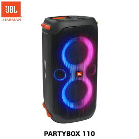 JBL PARTYBOX 110 ライティング機能搭載 Bluetooth 5.1 IPX4 防水 ワイヤレスパーティースピーカー ブラック # JBLPARTYBOX110JN ジェービーエル (Bluetooth無線スピーカー) ［JBL Summerキャンペーン］ [PSR]