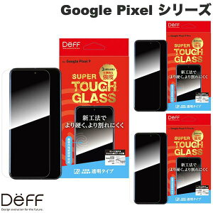 Deff Google Pixel 10 / 10 Pro / 10 Pro XL / 9 / 9 Pro / 9 Pro XL SUPER TOUGH GLASS wFؑΉ  0.25mm fB[t (AhChX}zptیtB) O[O sNZ