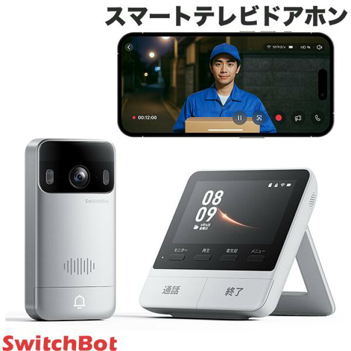 楽天市場】インターホン 工事不要 SwitchBot スマートテレビドアホン 