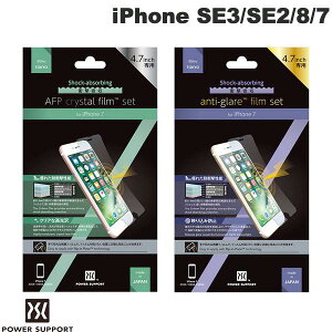 iPhone SE3 保護フィルム パワーサポート iPhone SE2 液晶保護フィルム PowerSupport iPhone SE 第3世代 / SE 第2世代 / 8 / 7 衝撃吸収フィルムセット パワーサポート 高透過 耐衝撃 光沢 反射防止 アンチグ