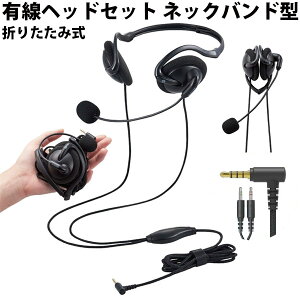 �G���R�� �L���w�b�h�Z�b�g �l�b�N�o���h�^ �܂肽���ݎ� 4�� 3.5mm �ϊ��P�[�u���t ���� �u���b�N # HS-NB06TBK �G���R�� (�w�b�h�z��)